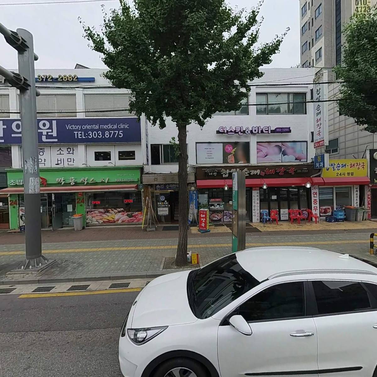 개성 찹쌀순대 해장국