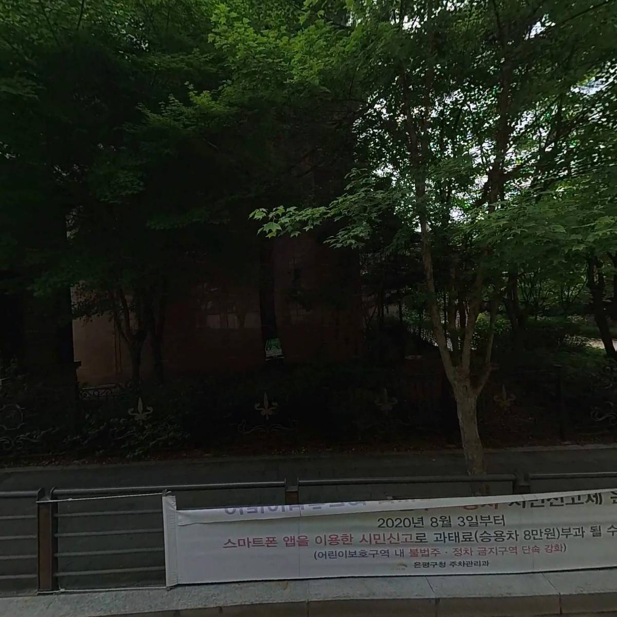 처갓집양념치킨 응암점