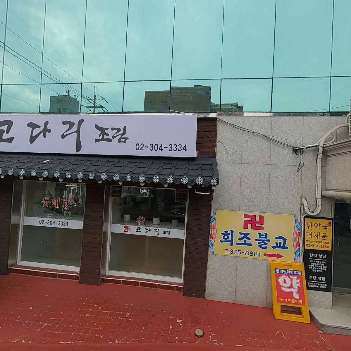 한약국더채움_3