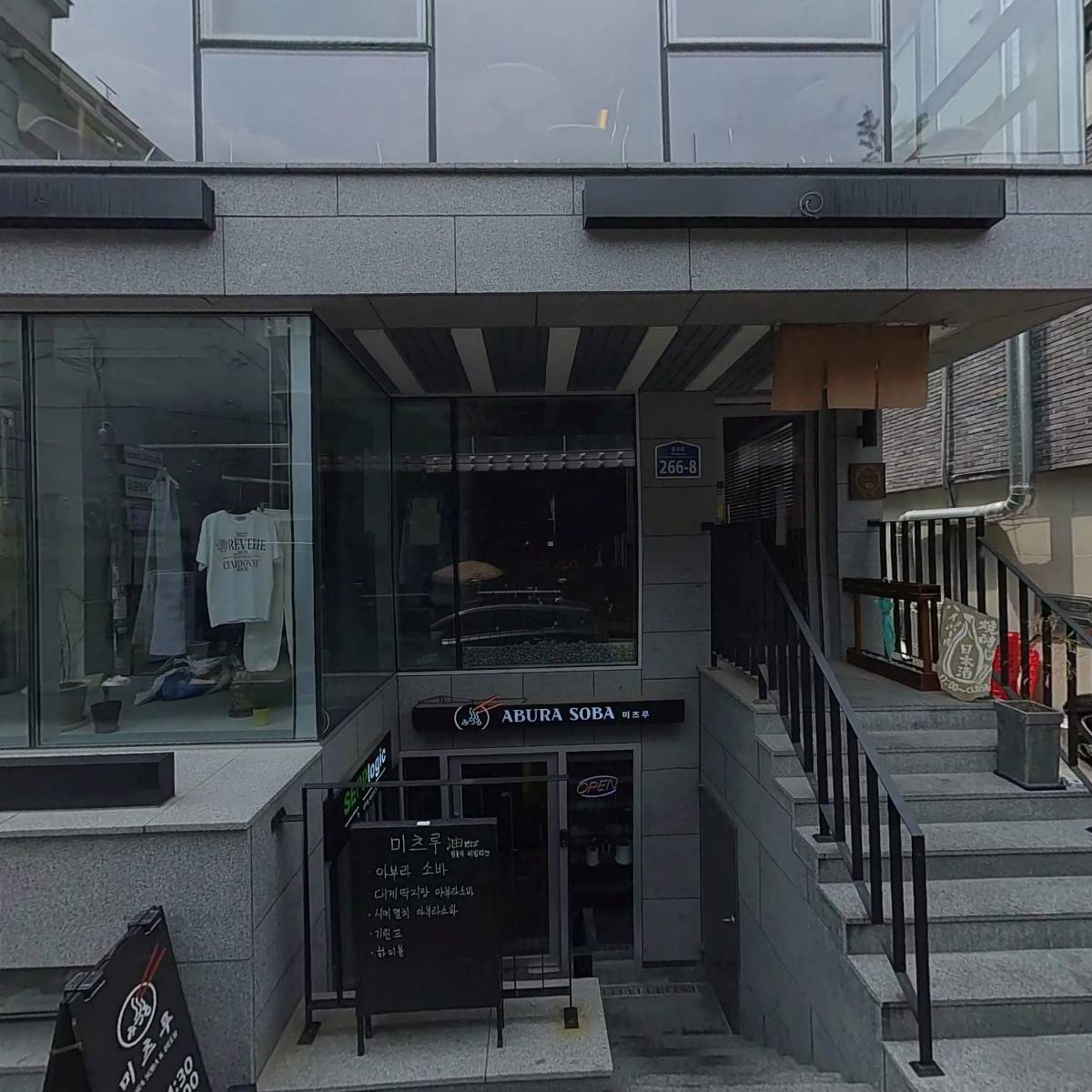 연남테라스