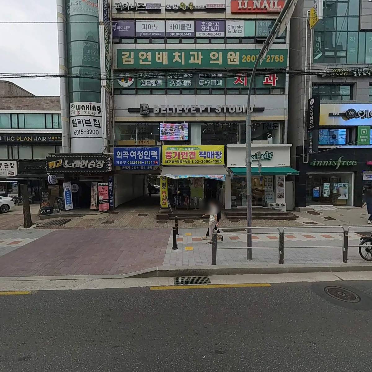 소신