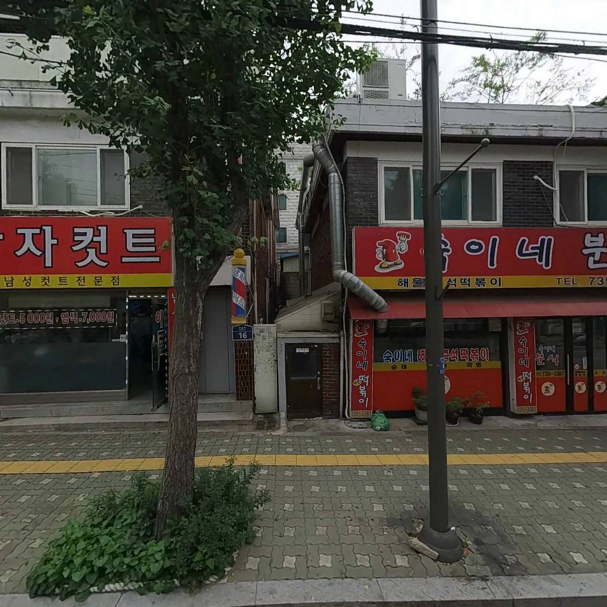 라온#
