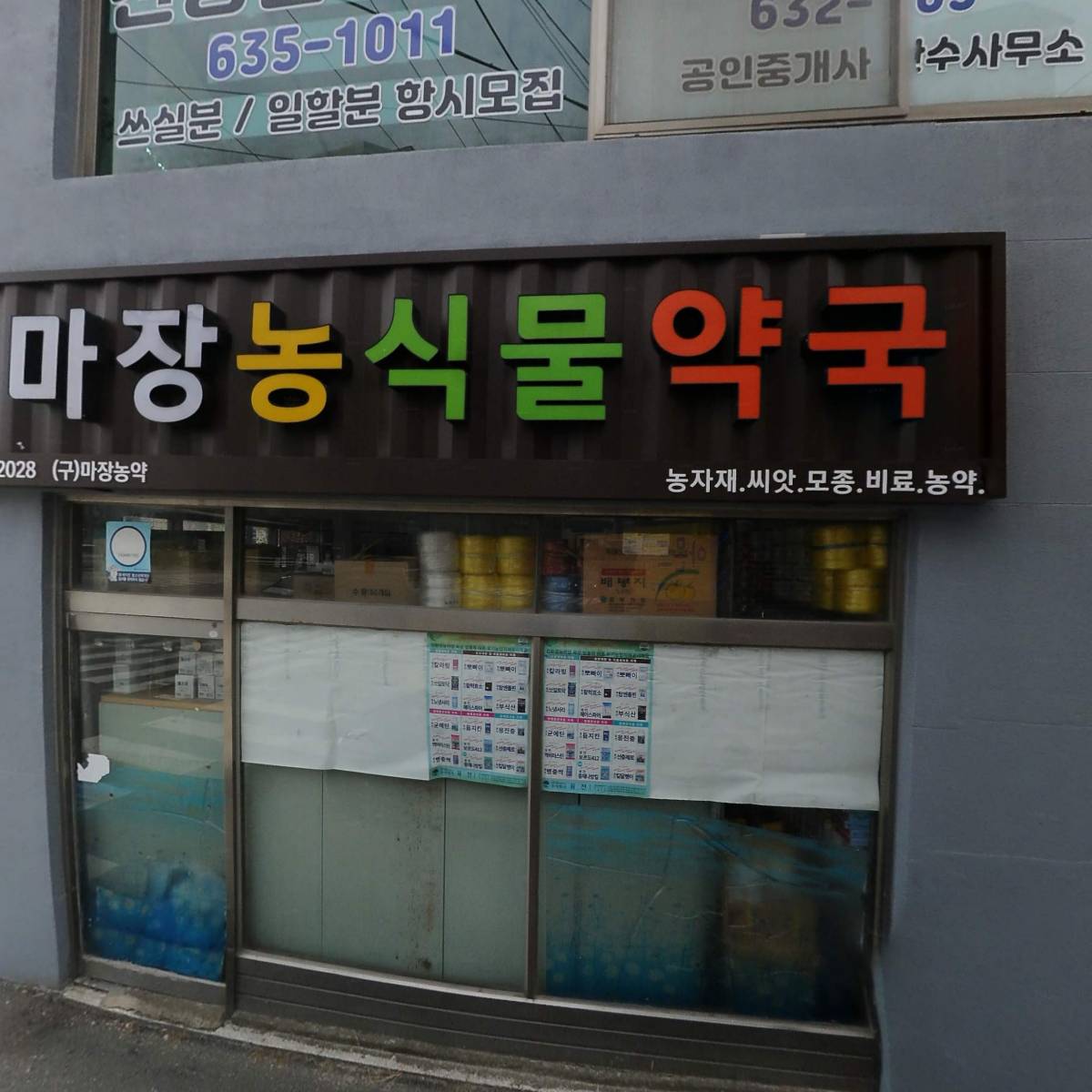 천명부동산중개사무소