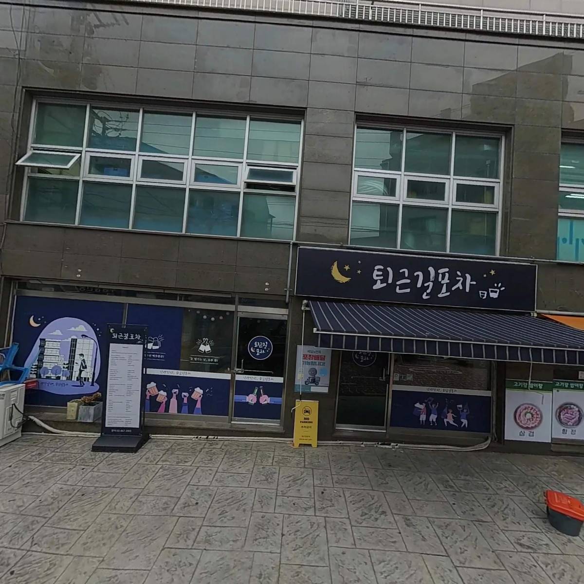 주식회사 하이넷네트웍스