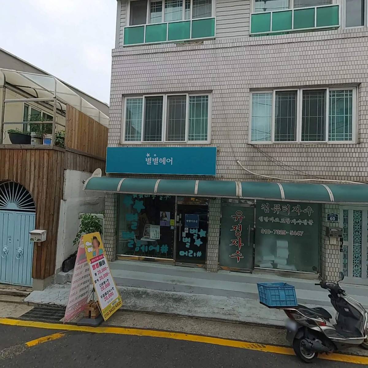 아이(I) 내고향마트_3