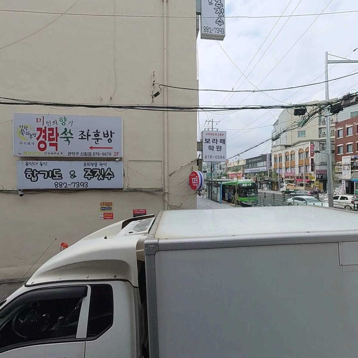 펀비어킹당곡사거리점