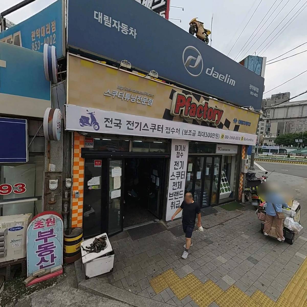 조영빈타이어(신림점)