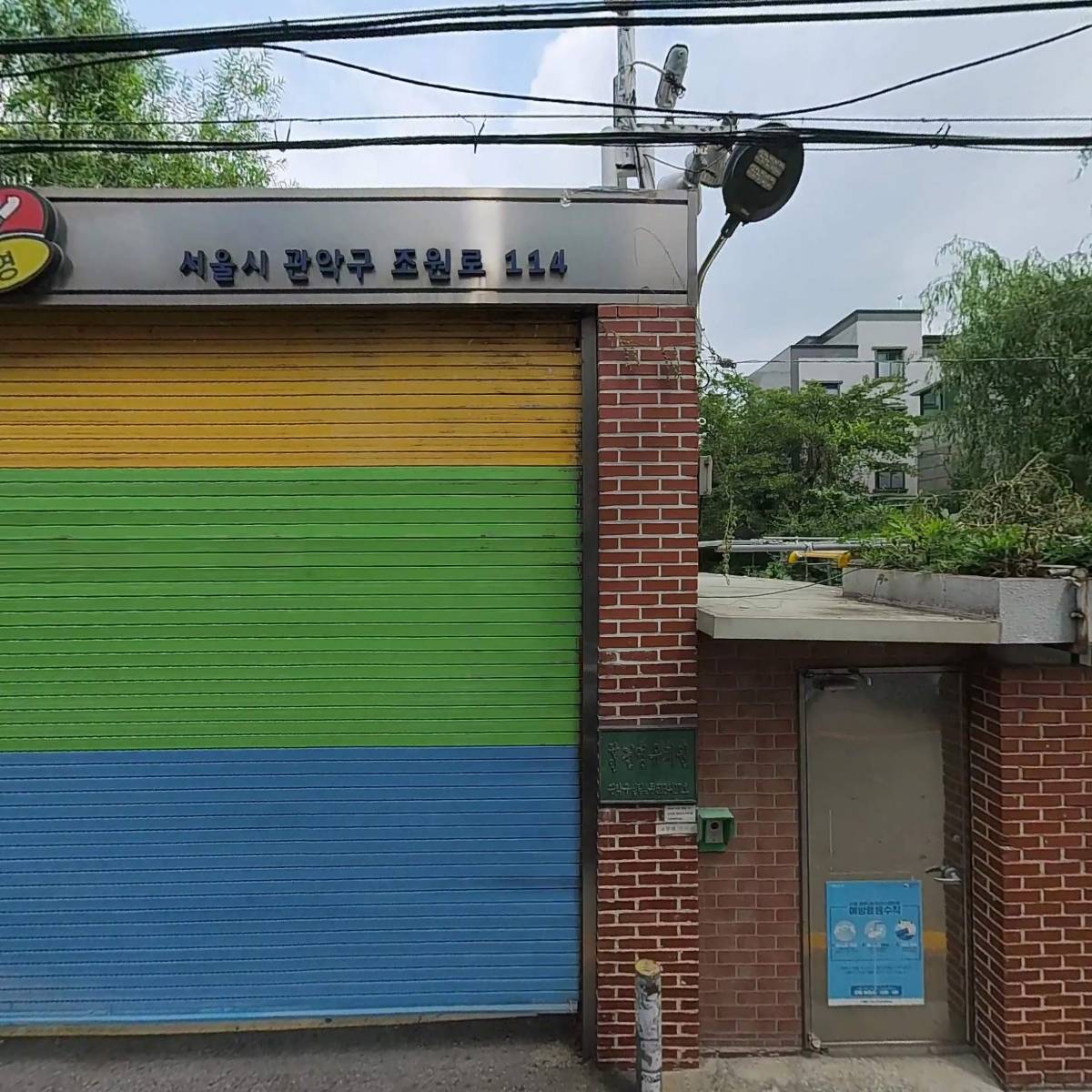 주식회사 파링