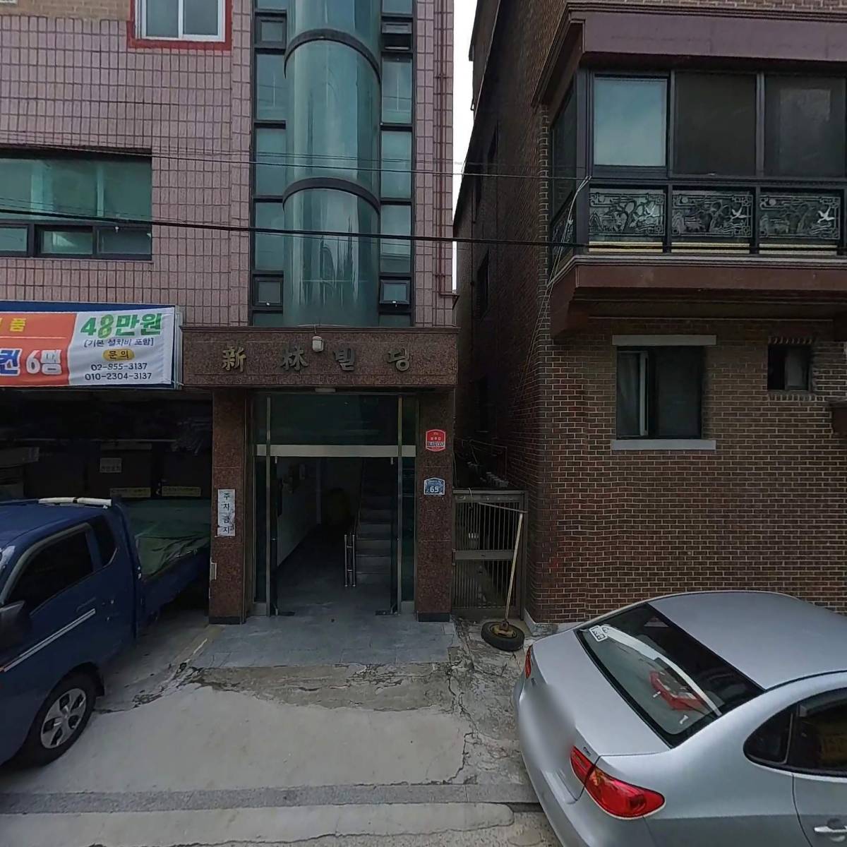 주식회사 파링_3