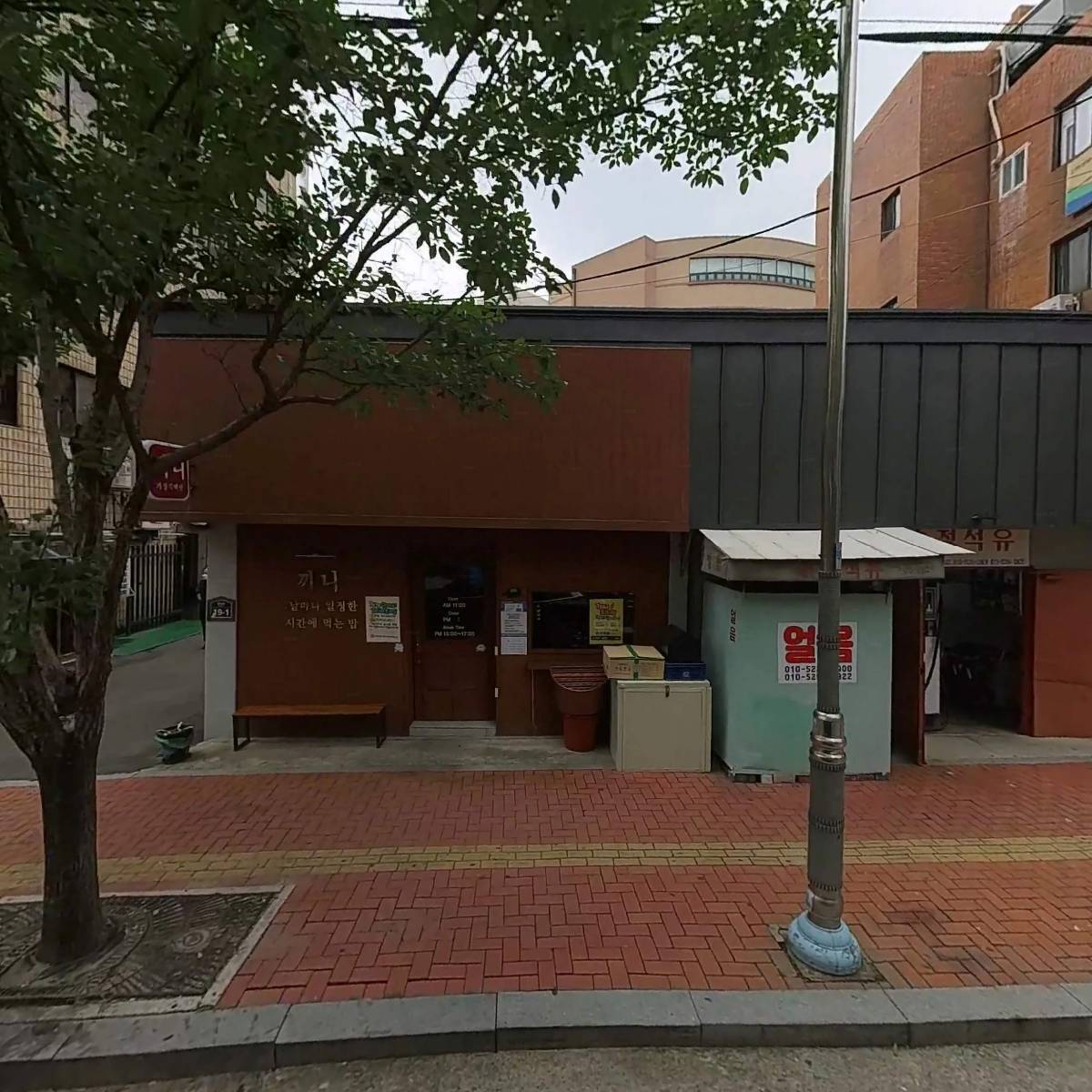 끼니
