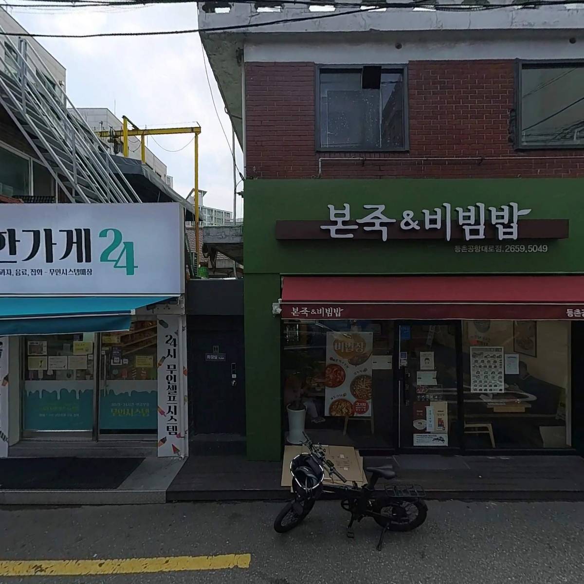 굳웰시스템