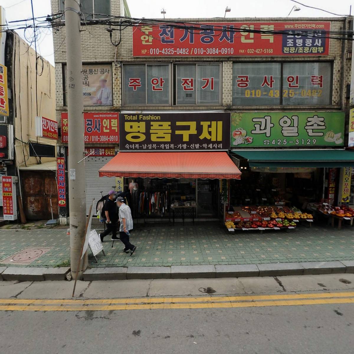 명품구제