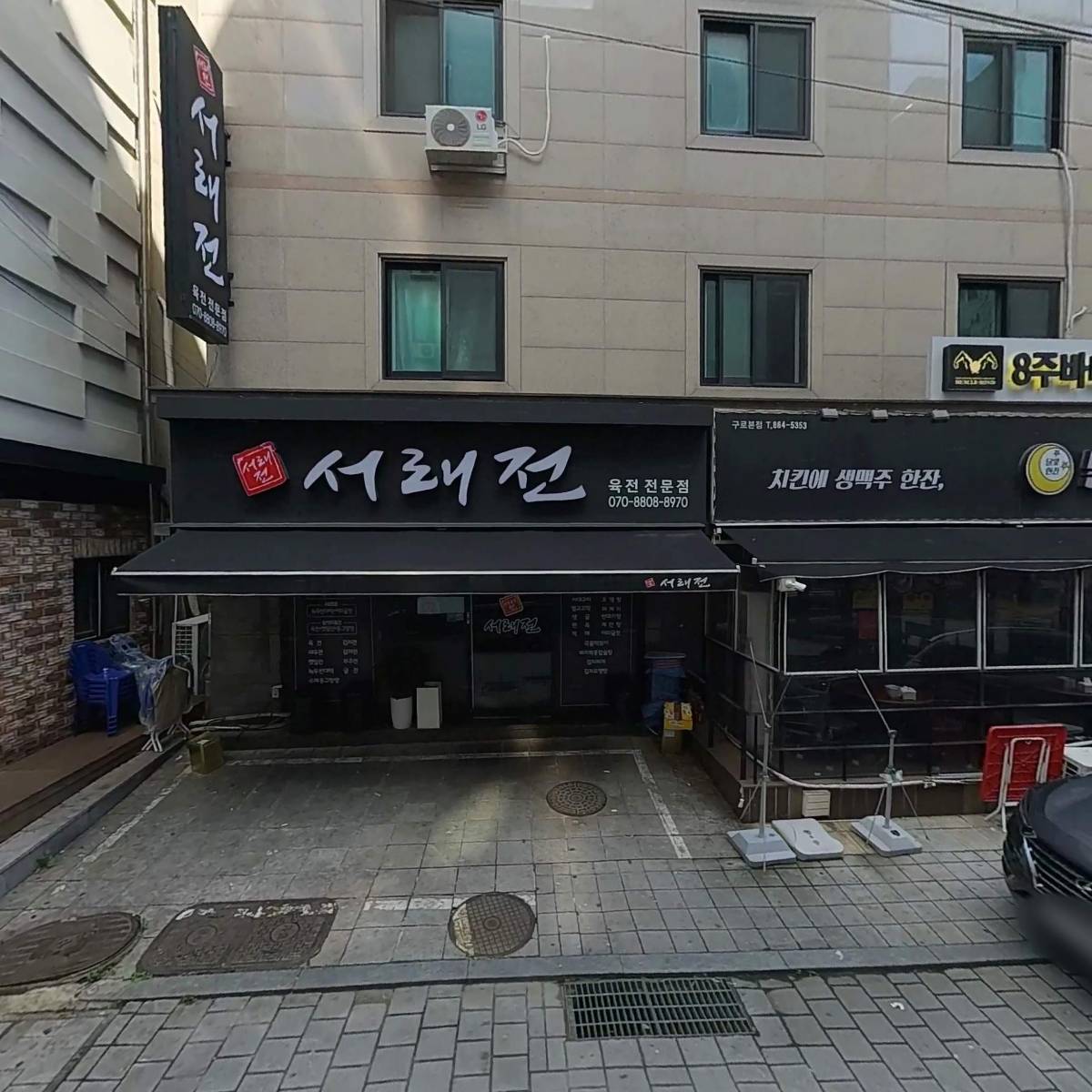 미림실업