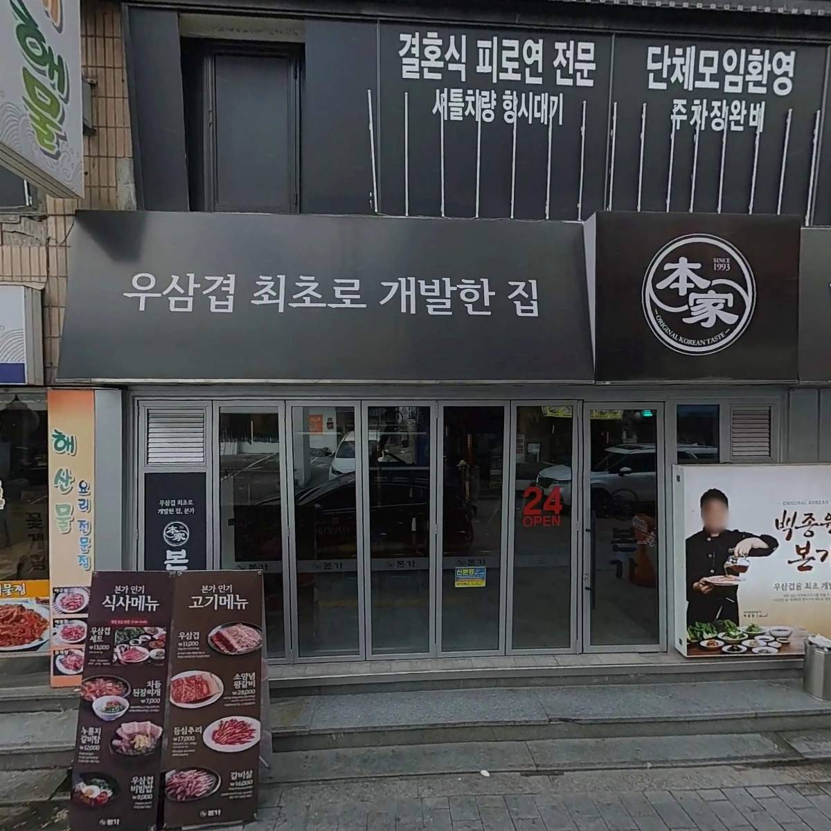 마케집 구로디지털단지점