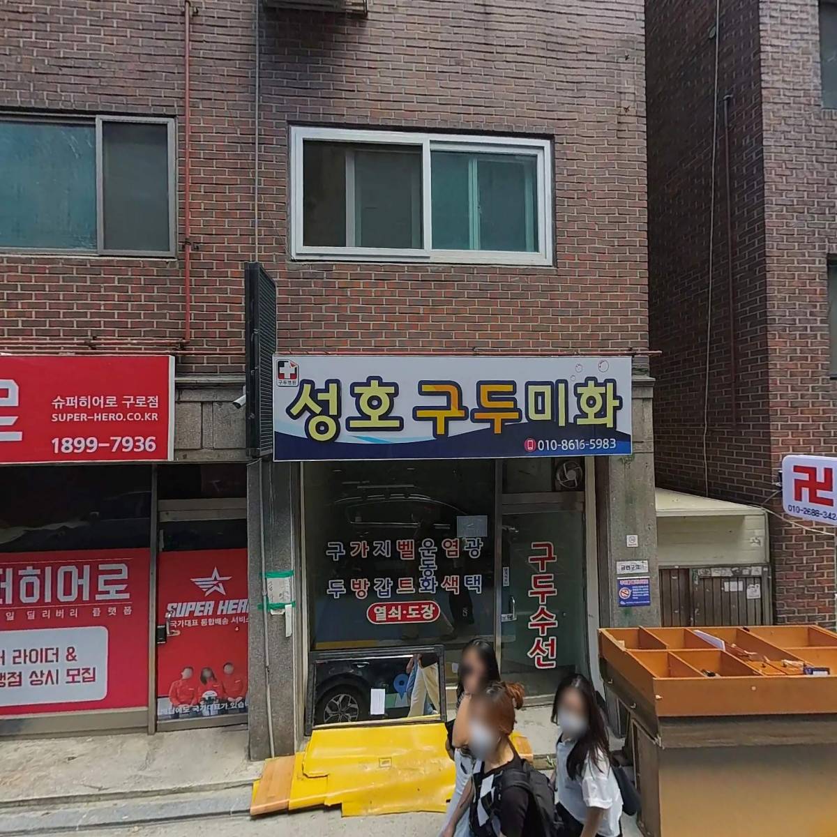 구삼이_3