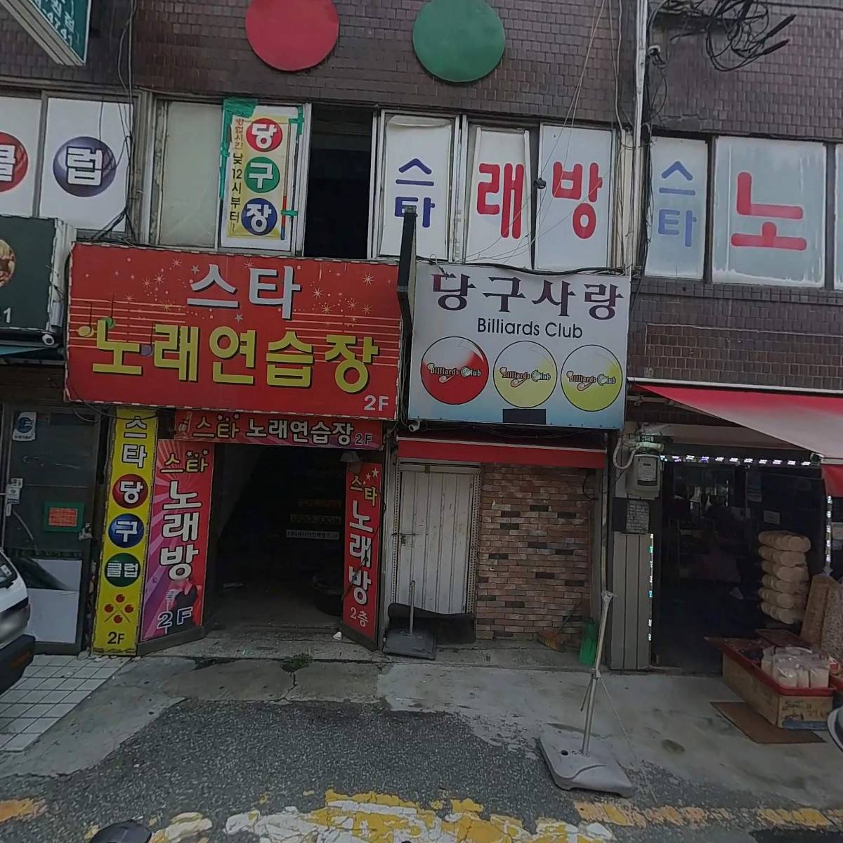 맑은샘 지역아동센터