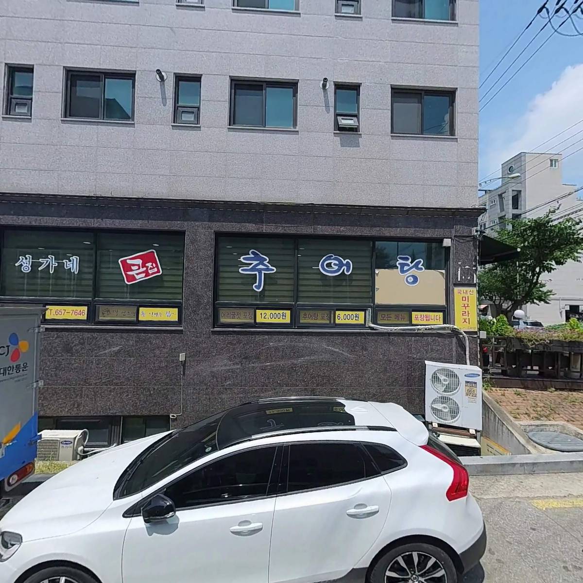 씨유(CU)평택합정스마일점