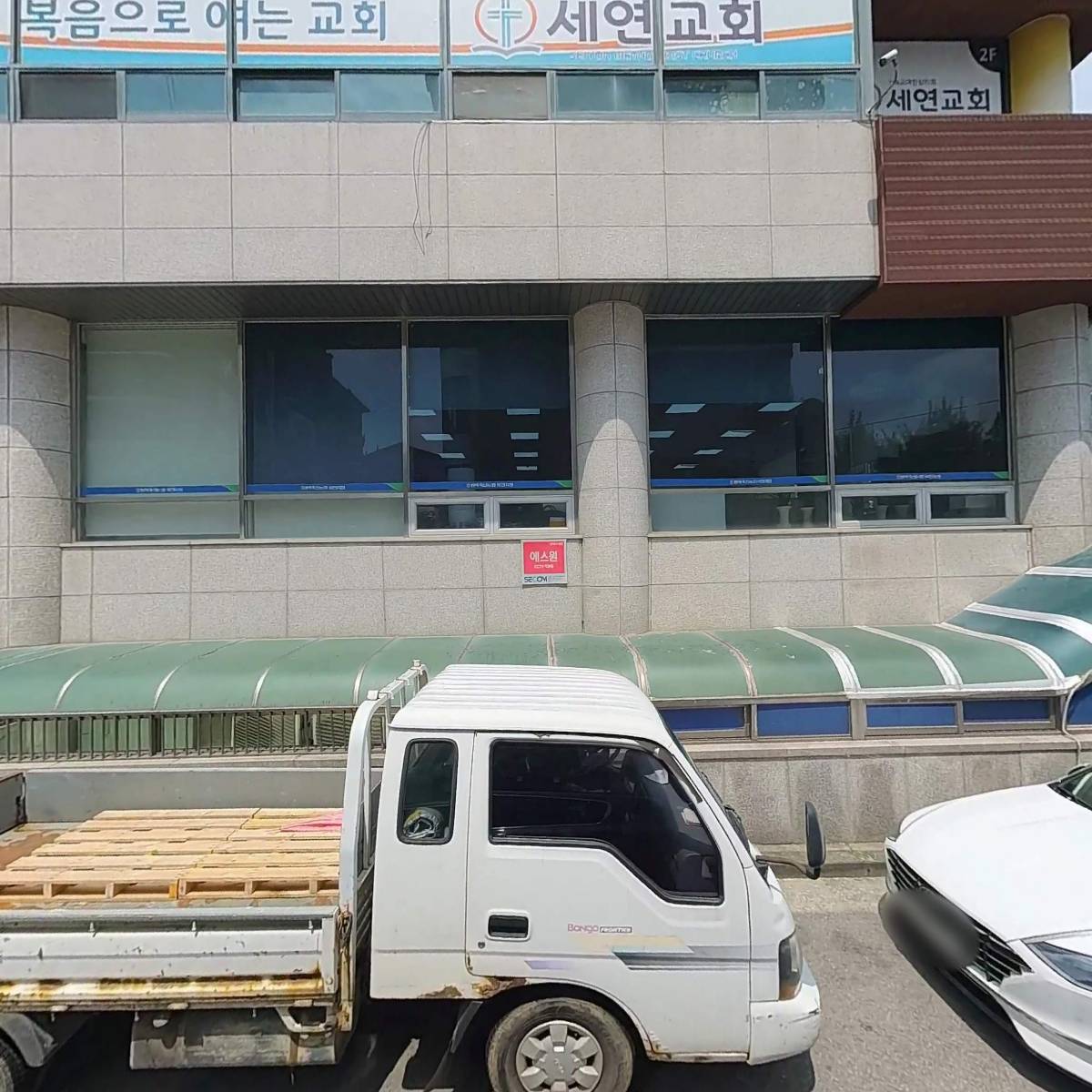 평택축산업협동조합 비전지점