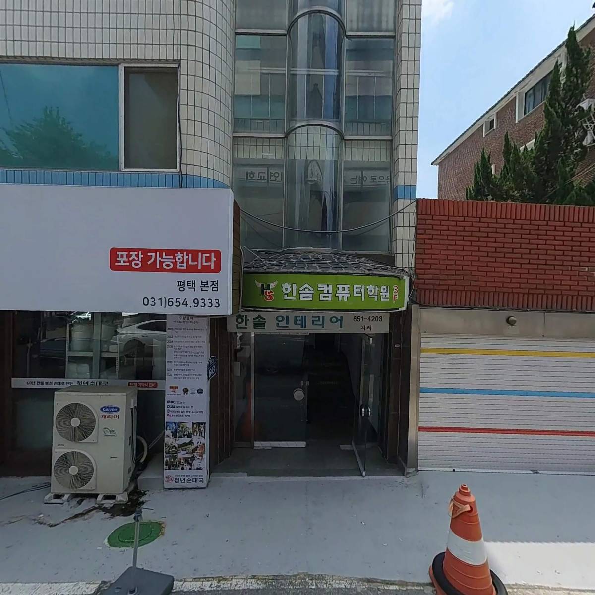 평택축산업협동조합 비전지점_3