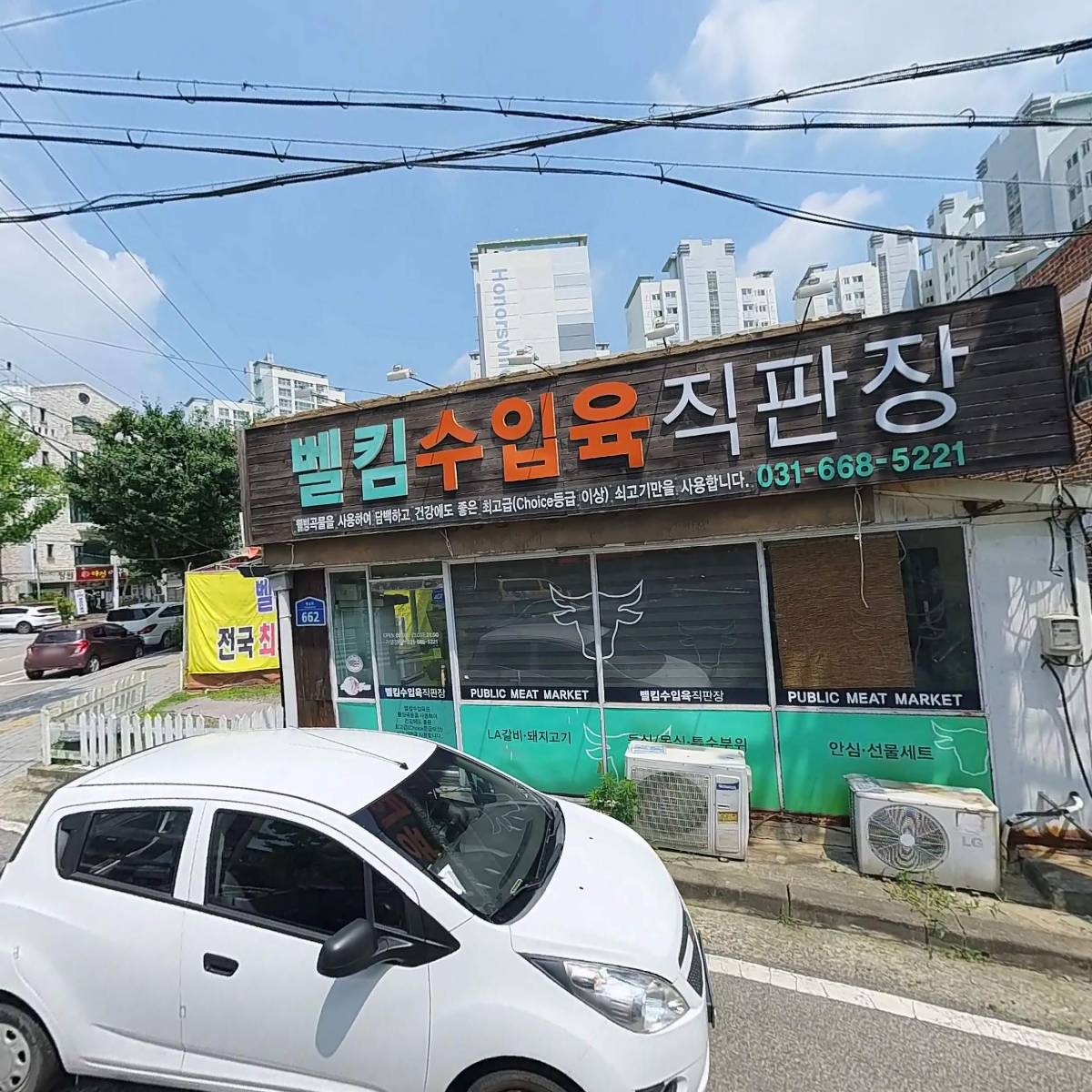 벨킴축산