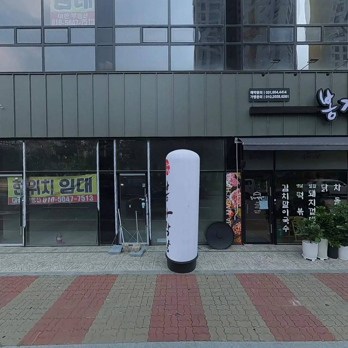 봉자막창 세교점