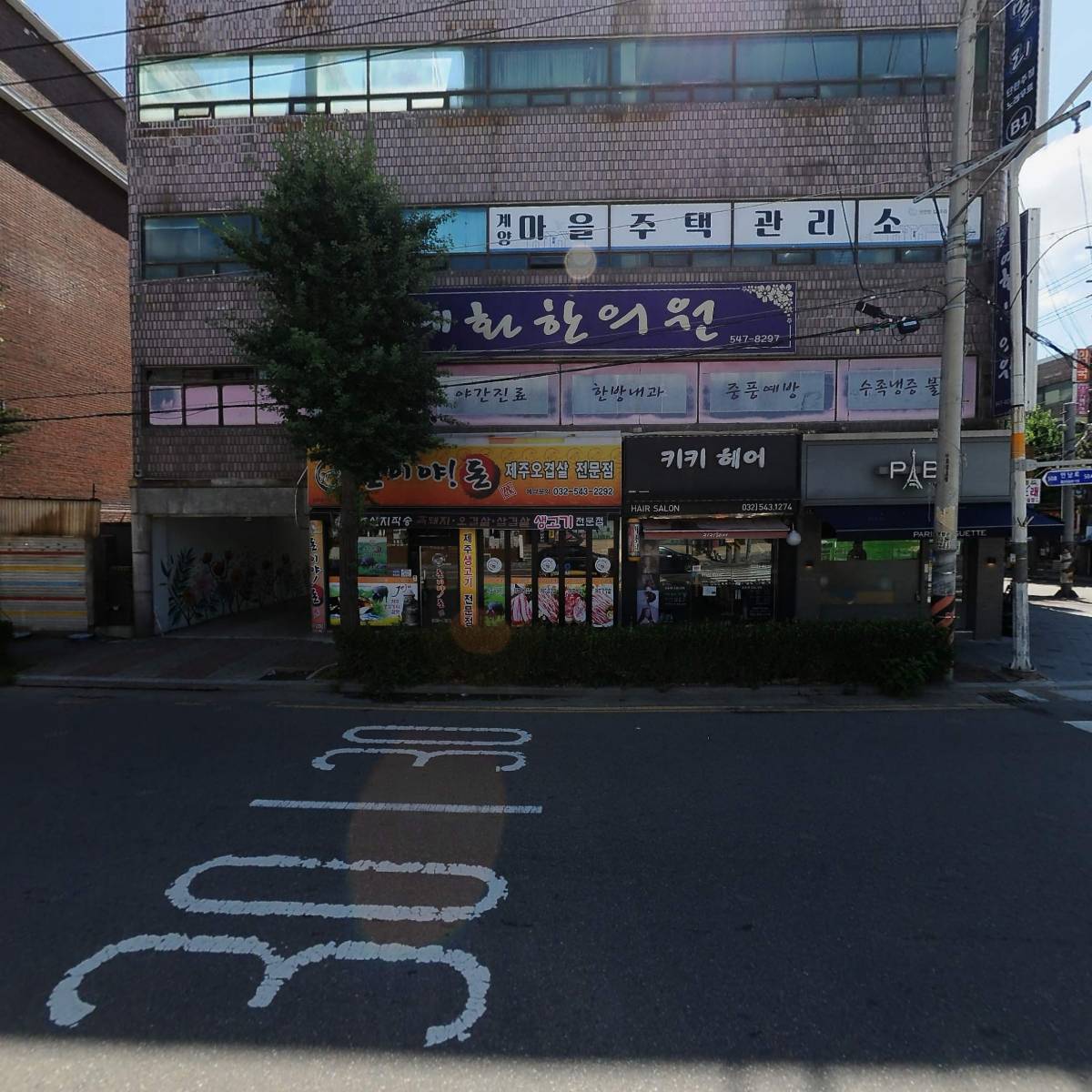 예화한의원_3