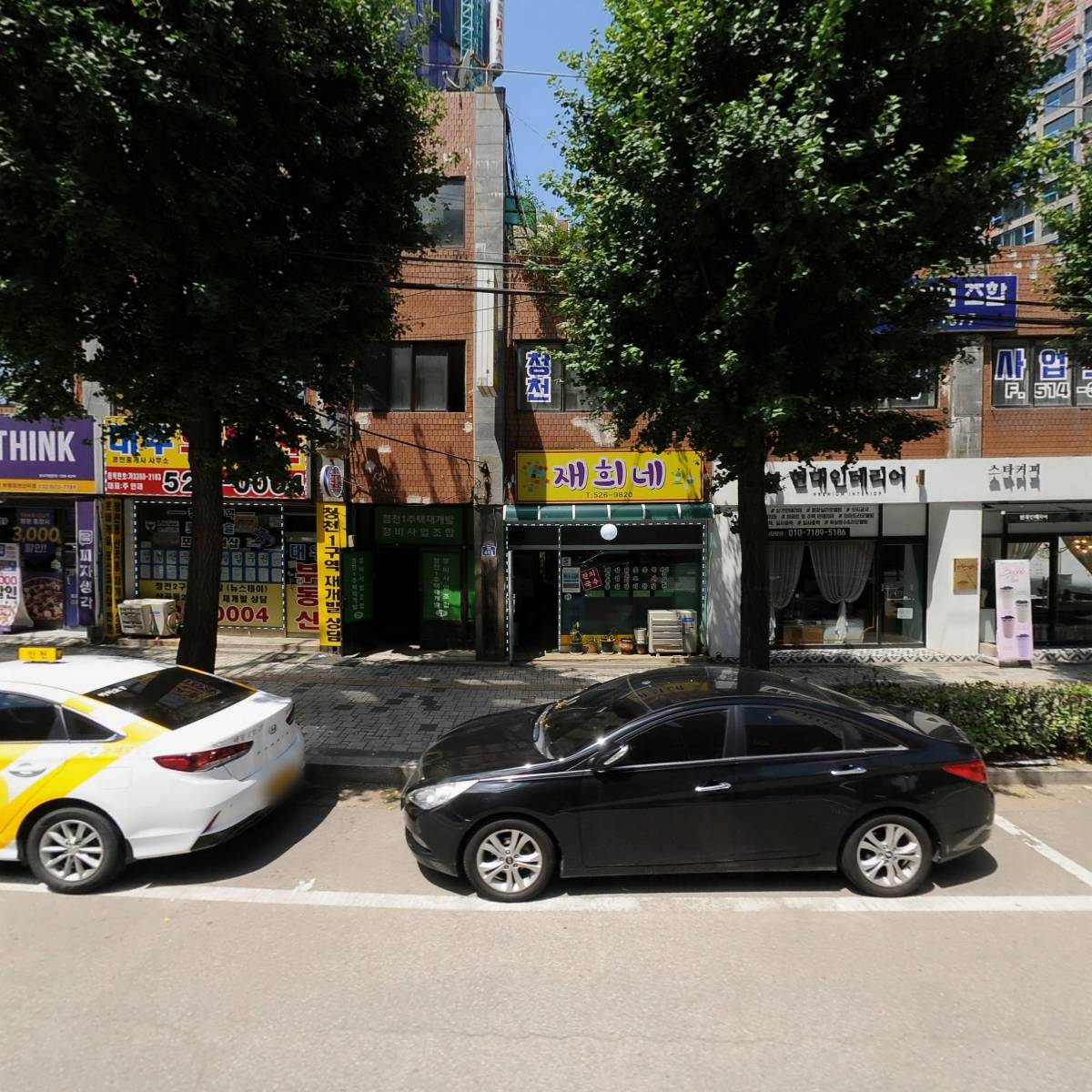 청천1주택재개발정비사업조합