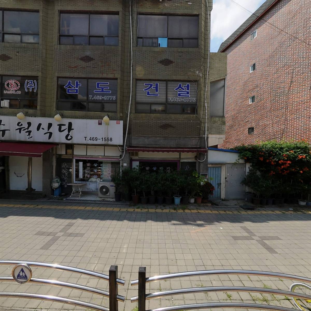 장형그린건설(주)