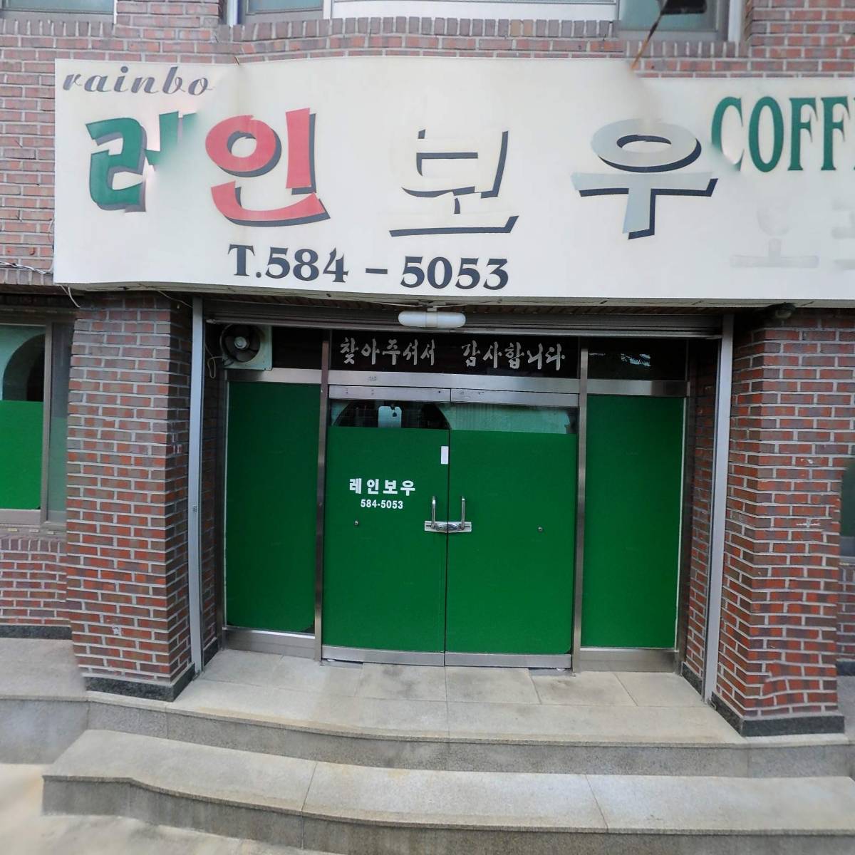 대한민국특수임무유공자회 경기도지부 가평군지회