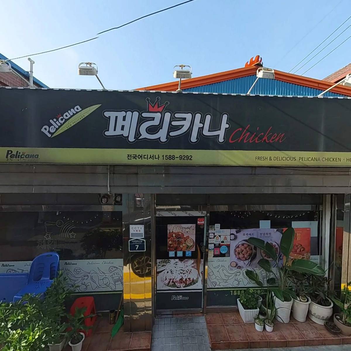 페리카나치킨_3