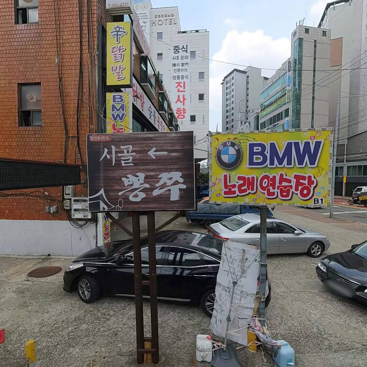 신닭발 와치킨