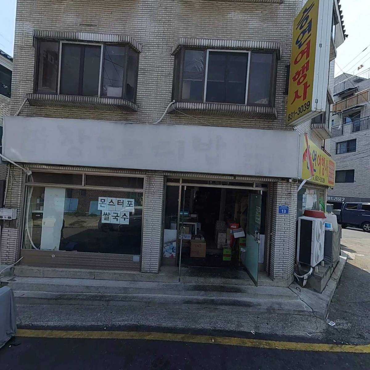 (주)포유코스메틱