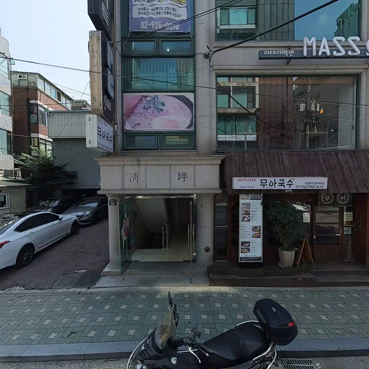 무아국수