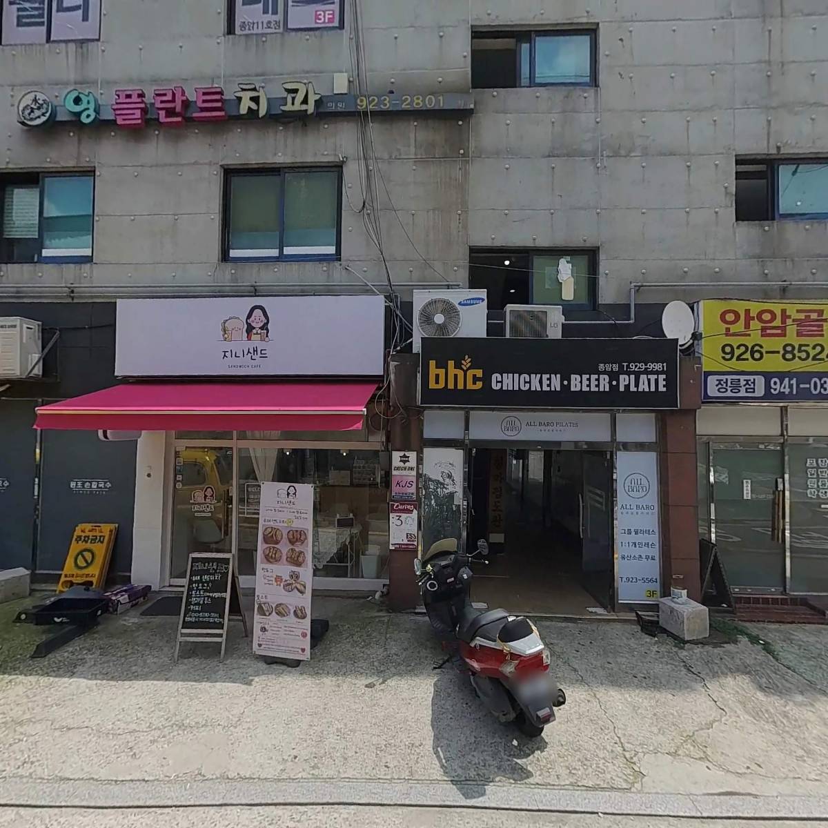 행복나눔치과의원