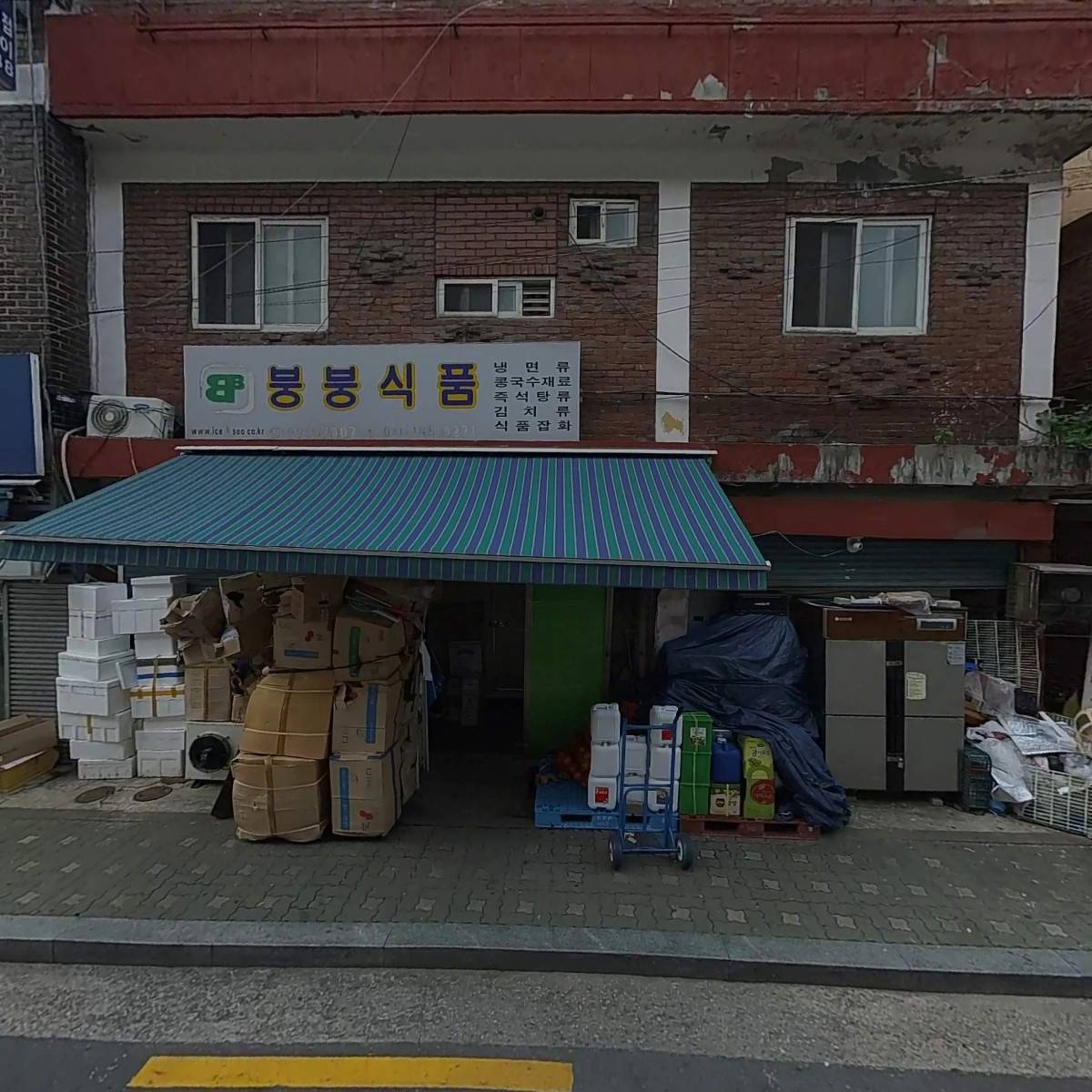 세렌디퍼유통