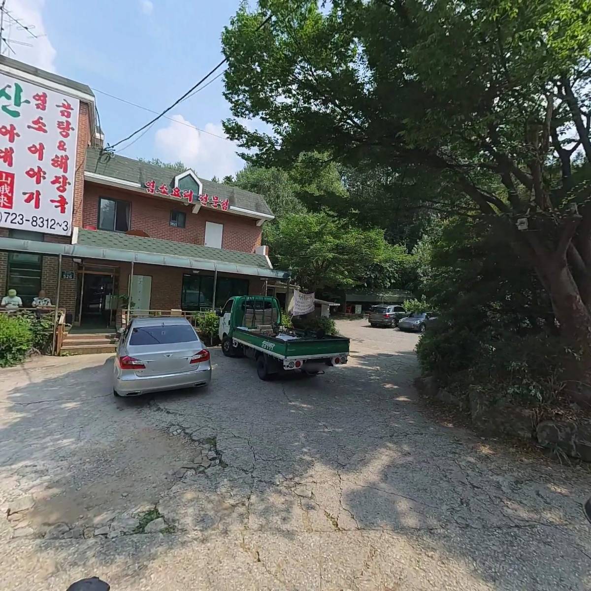 산아래염소이야기