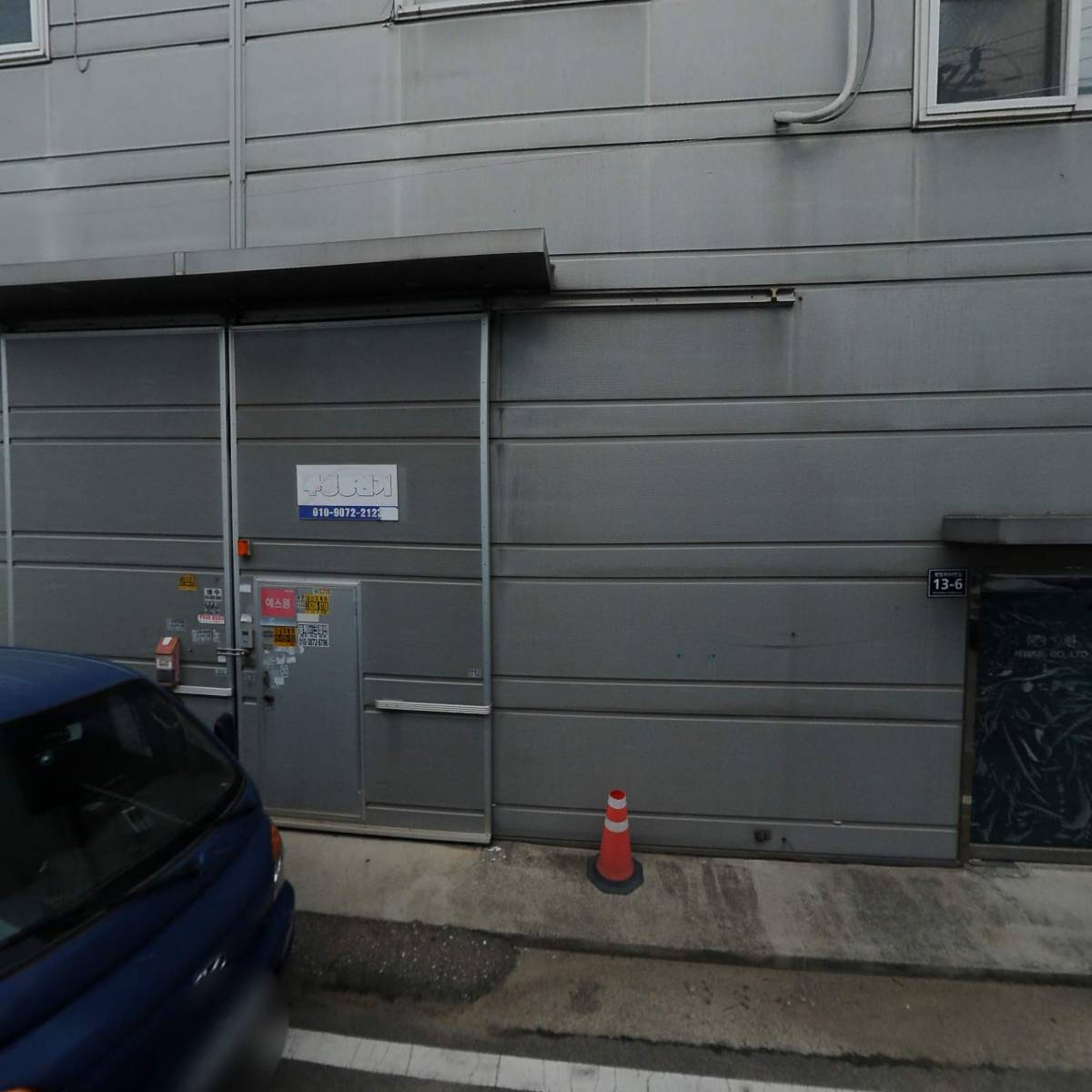 주식회사 교동컴퍼니