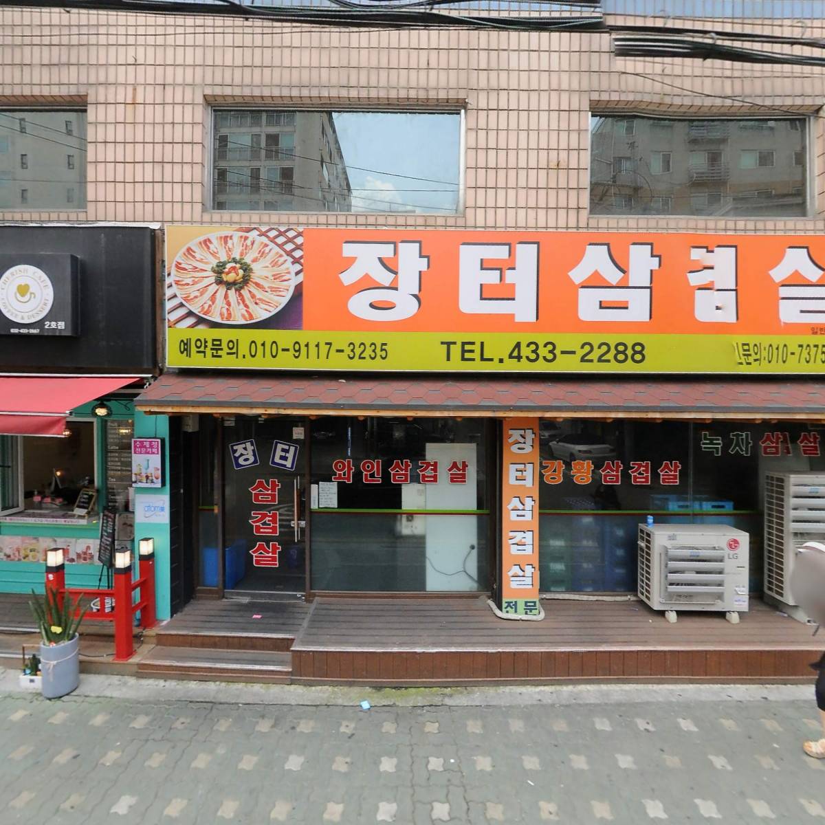 유체리쉬썸원 2호점