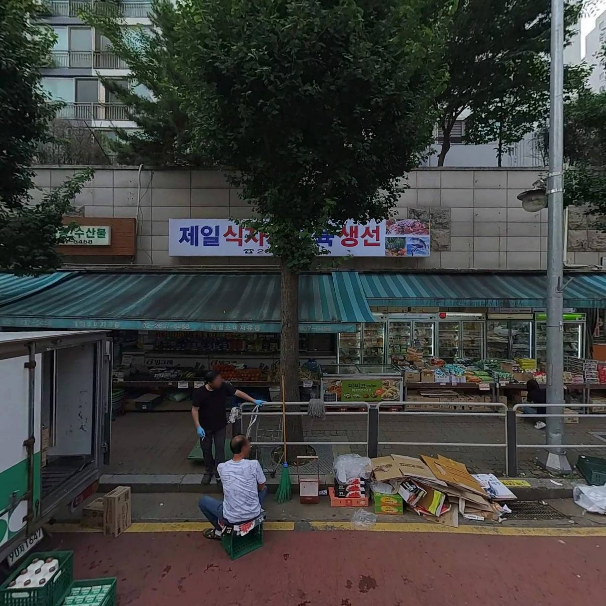 주식회사 제일소비자유통