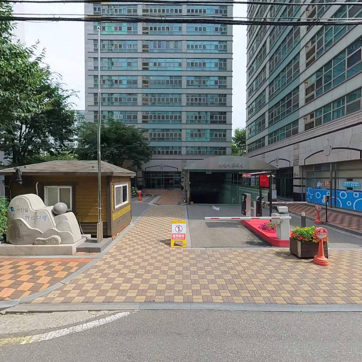주식회사 홀로스탠딩