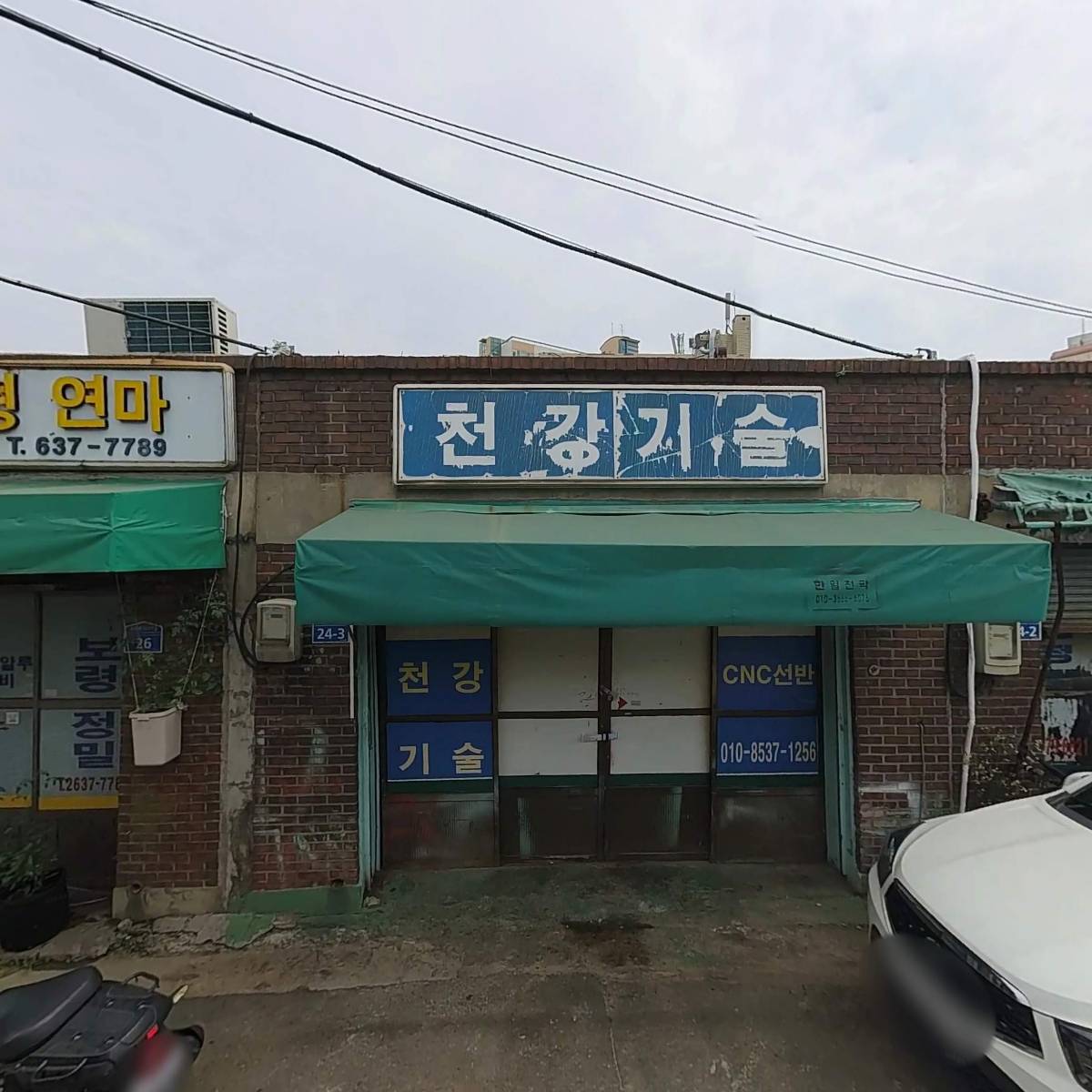 천강기술
