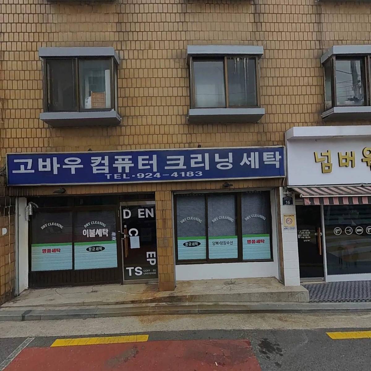 호펫 강아지 고양이 성신여대본점