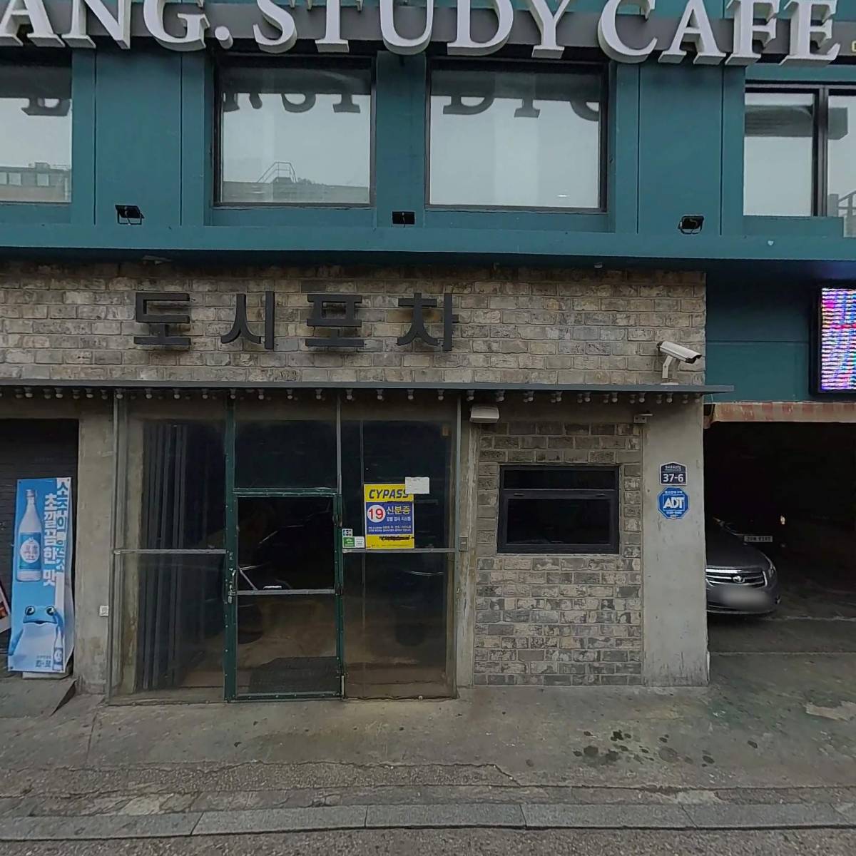펄스캠생활과학 성북지점