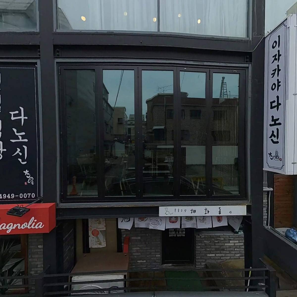 다노신_3