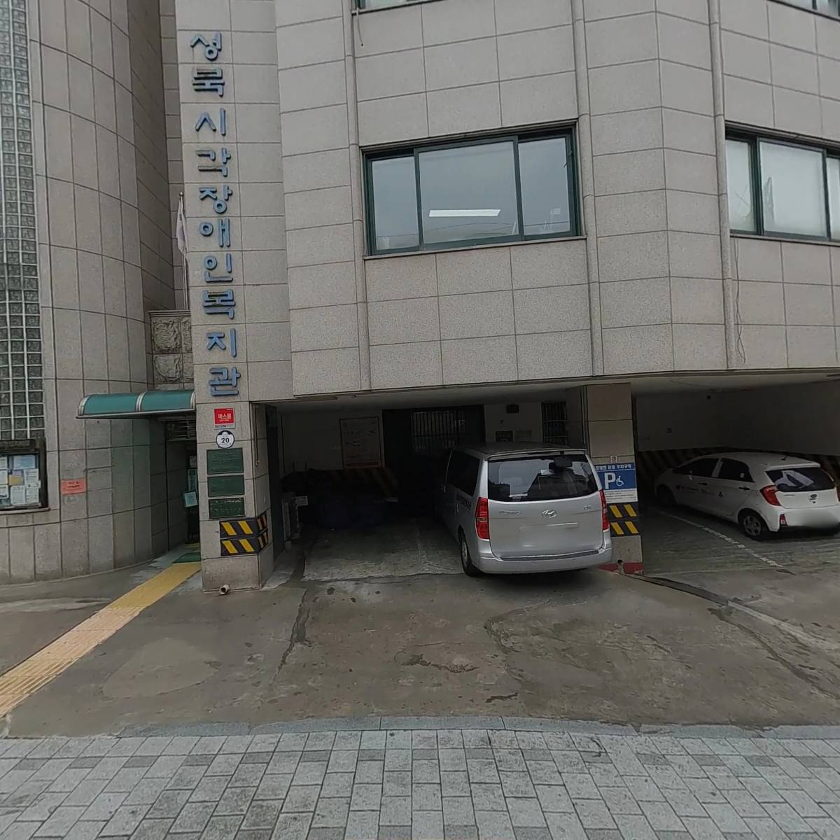 사회복지법인대한맹인복지회