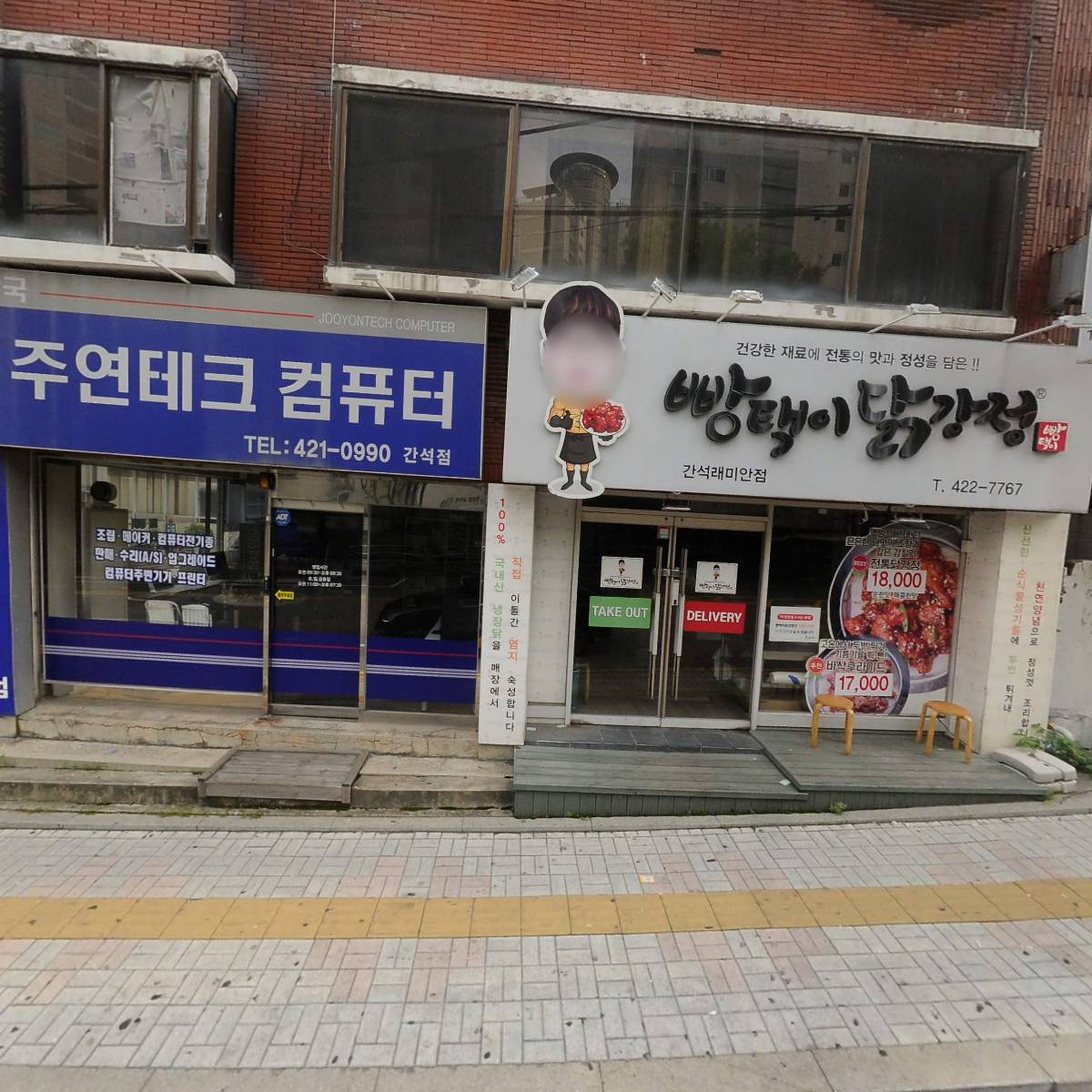 제인전기