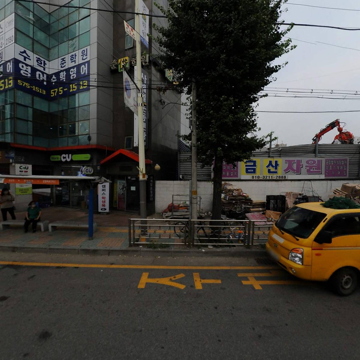 금산고물상