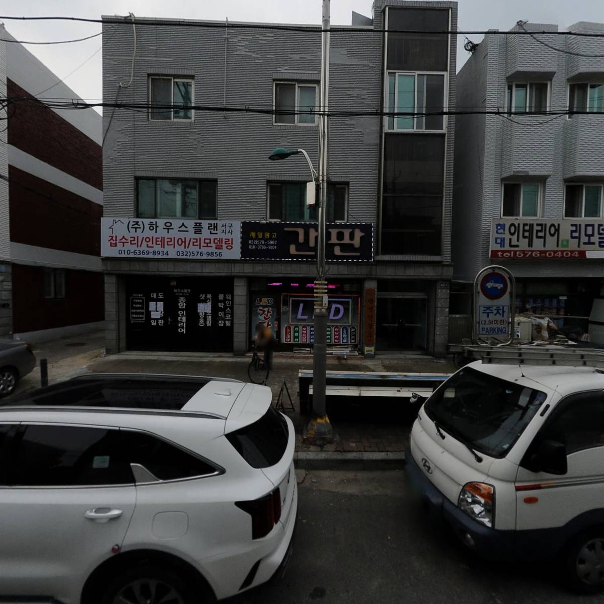 광성건설주식회사