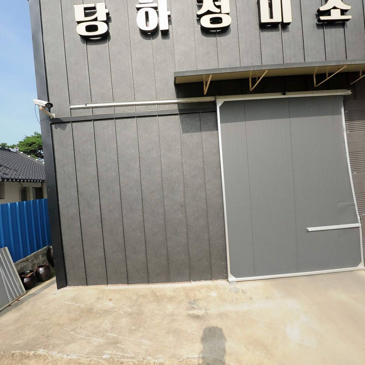 한가득영농조합법인