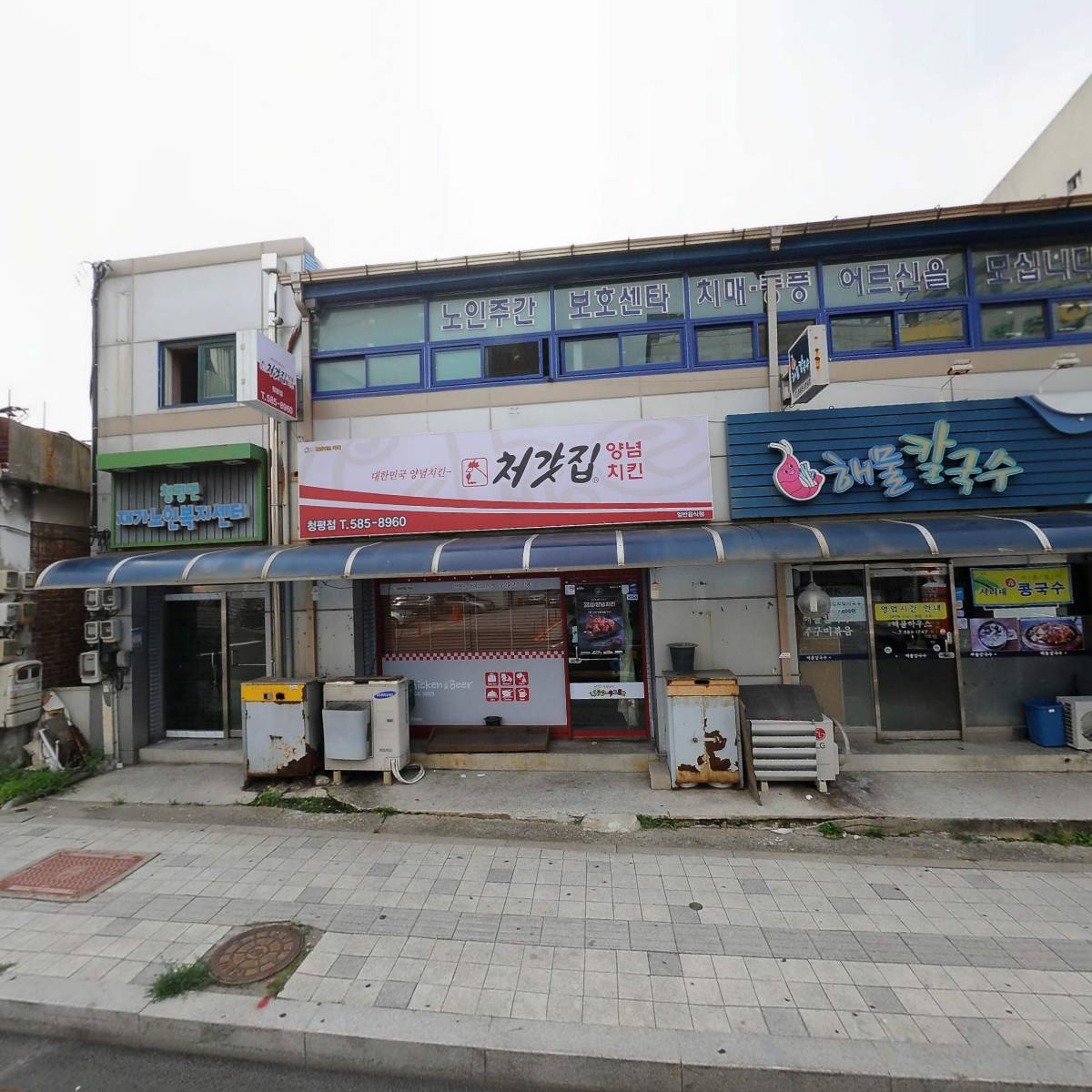 청평해물하우스